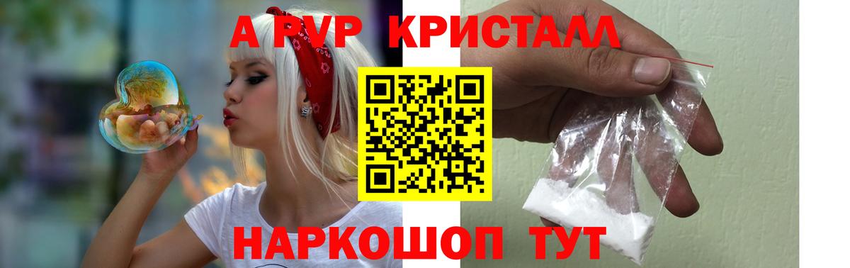 Альфа ПВП крисы CK Сорочинск