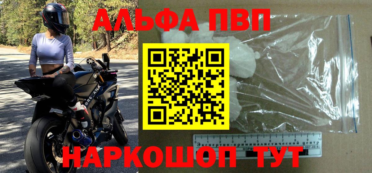 Купить  Alpha-PVP СОЛЬ кристаллы  Канабис  ГАШИШ  Сорочинск  КОКАИН  Вход с VPN  Меф  Меф кристаллы 