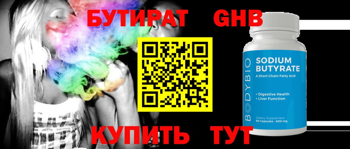 Сорочинск  Бутират оксана  Вход с VPN 