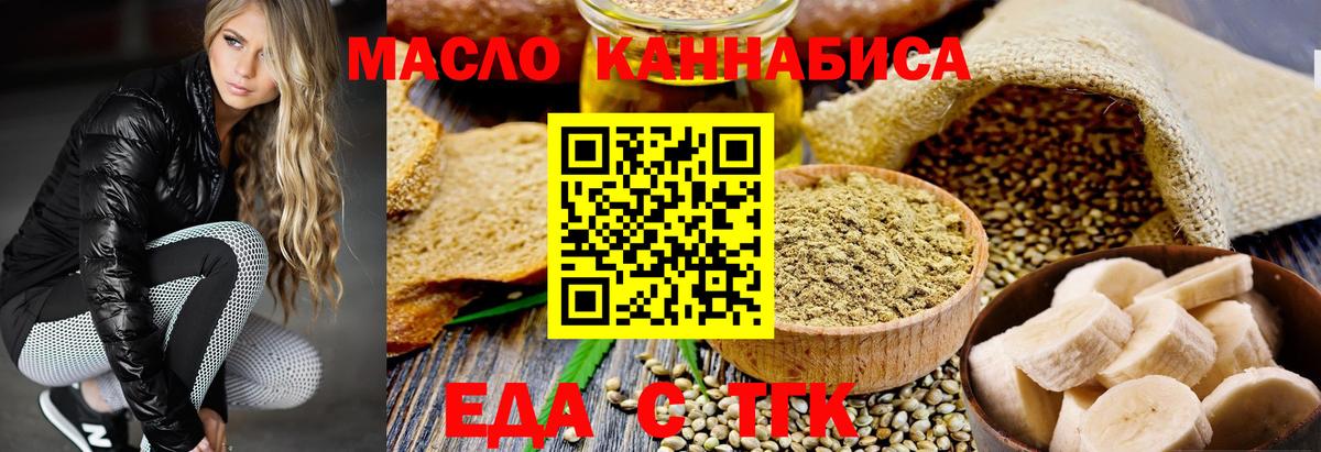 Сорочинск  Печенье с ТГК марихуана  Вход с VPN 