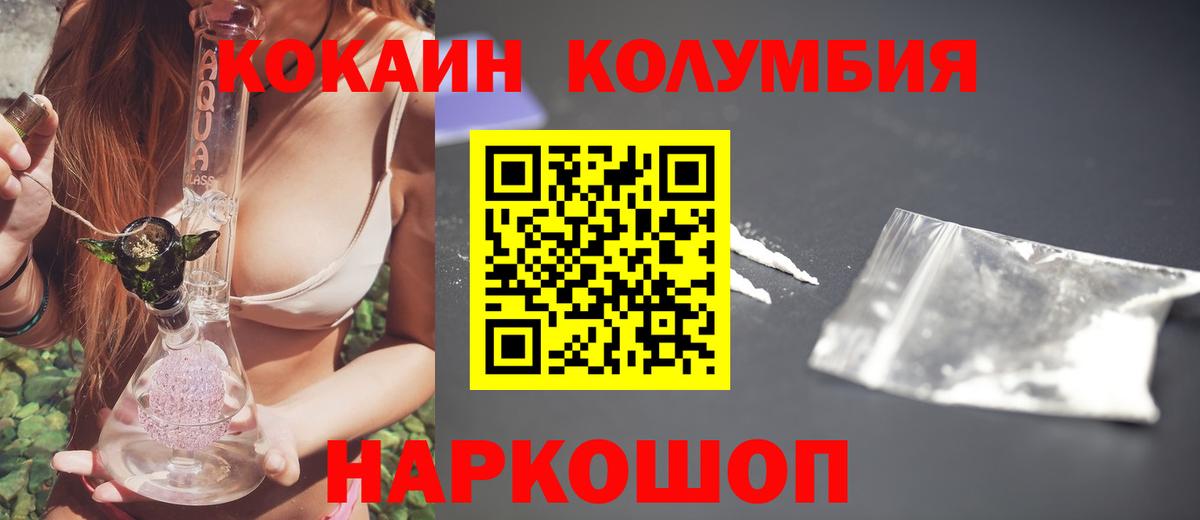 Сорочинск  COCAIN 98%  Вход с VPN 
