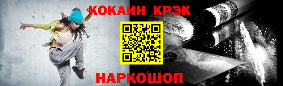Cocaine 97% Сорочинск