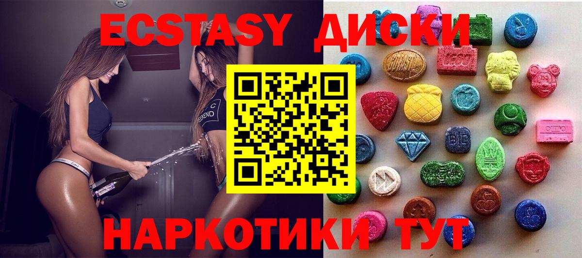 Сорочинск  ЭКСТАЗИ таблы  ЭКСТАЗИ  Вход с VPN  Ecstasy VHQ 