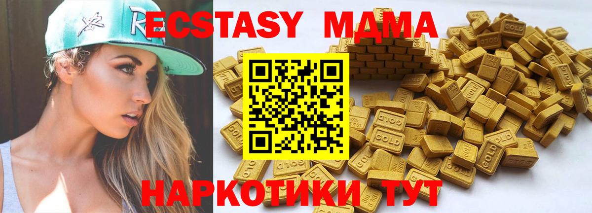 Ecstasy DUBAI Сорочинск