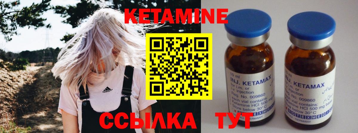 КЕТАМИН ketamine  OMG ТОР  Кетамин VHQ  Сорочинск  Вход с VPN 