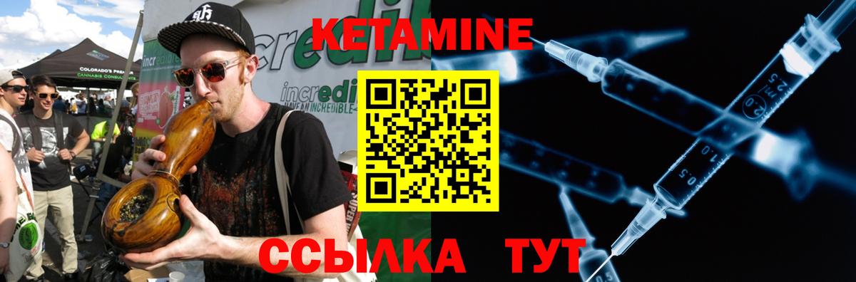 КЕТАМИН VHQ Сорочинск
