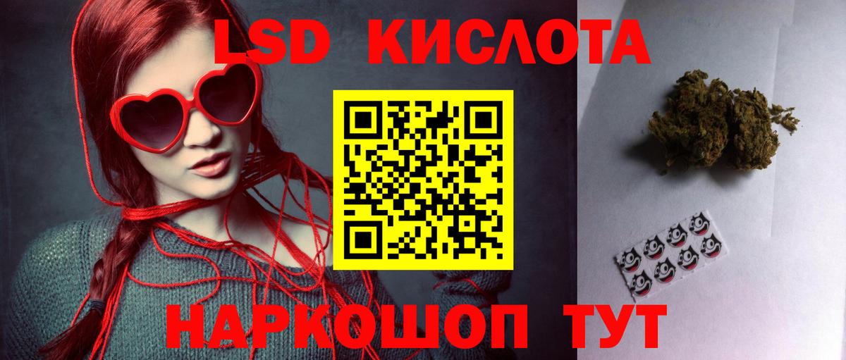 Лсд 25 экстази кислота Сорочинск
