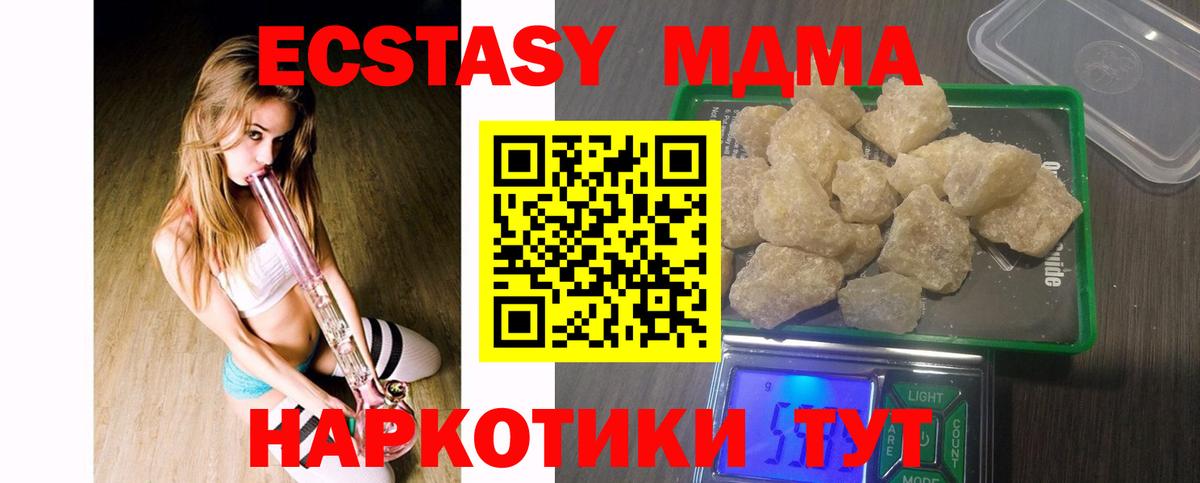 Сорочинск  MDMA  Вход с VPN  МДМА VHQ 