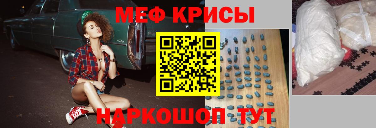 Сорочинск  Меф VHQ  Вход с VPN  МЯУ-МЯУ  Меф VHQ 
