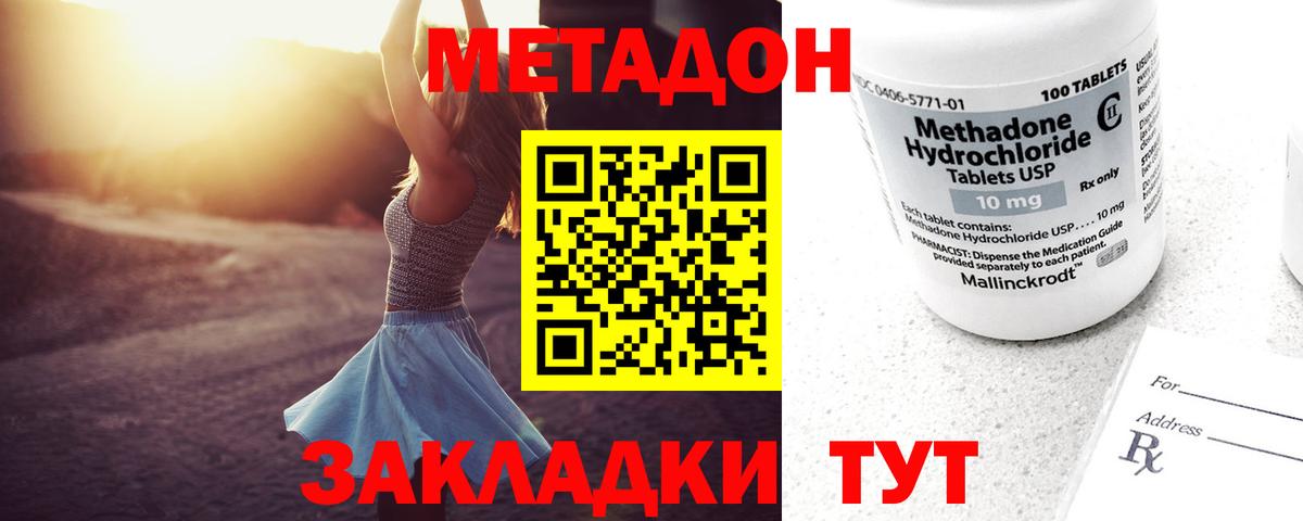   вход  Вход с VPN  Сорочинск  Метадон methadone 