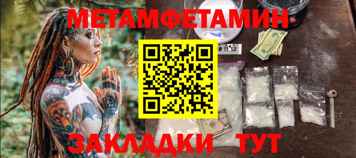 МЕТАМФЕТАМИН Декстрометамфетамин 99.9%  Вход с VPN  МЕТАМФЕТАМИН Декстрометамфетамин 99.9%  Сорочинск 