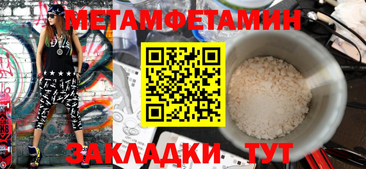 МЕТАМФЕТАМИН винт Сорочинск