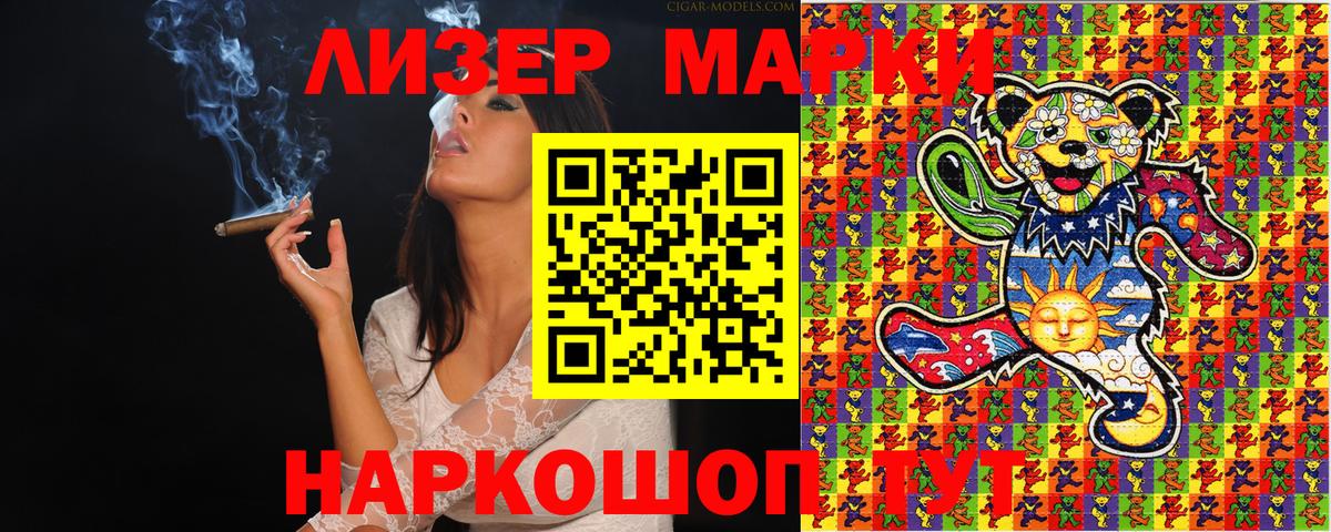 Сорочинск  Марки N-bome 1,8мг  Вход с VPN 