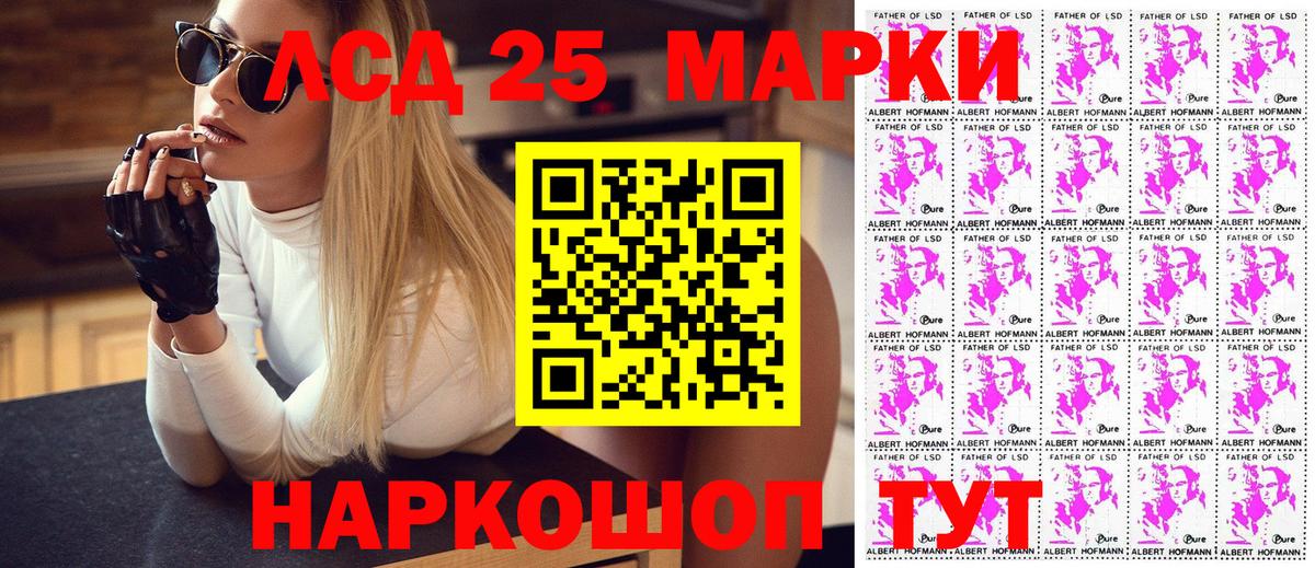 Марки NBOMe 1500мкг Сорочинск