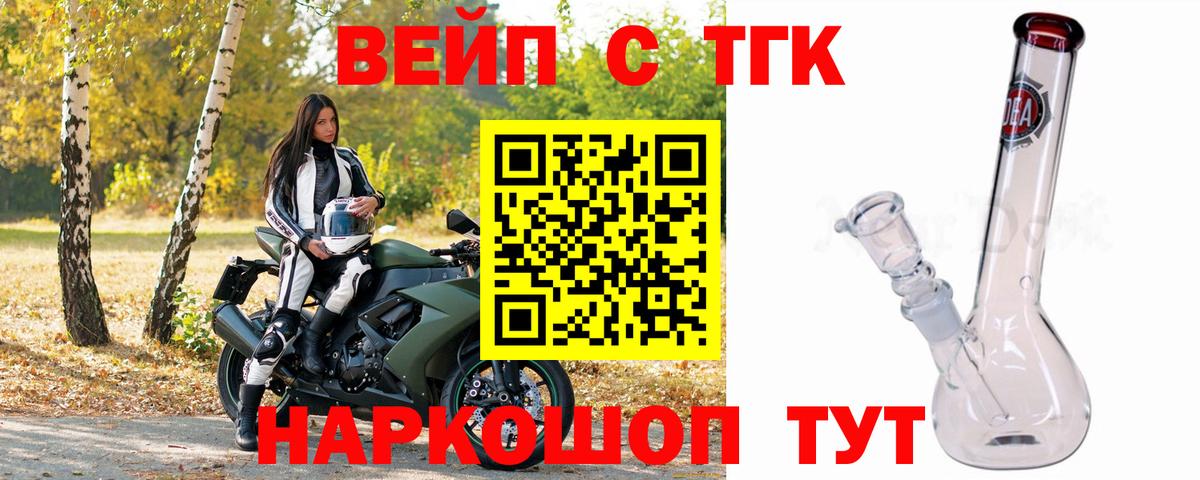ТГК концентрат Сорочинск