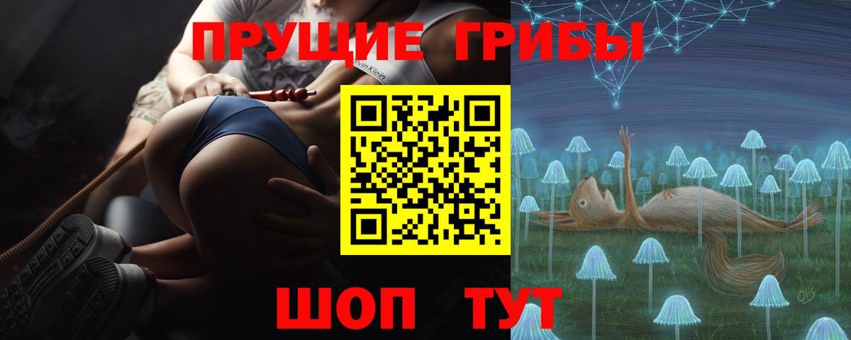 Галлюциногенные грибы мицелий Сорочинск
