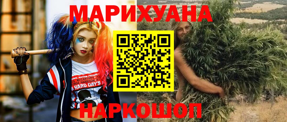 Бошки марихуана ГИДРОПОН Сорочинск